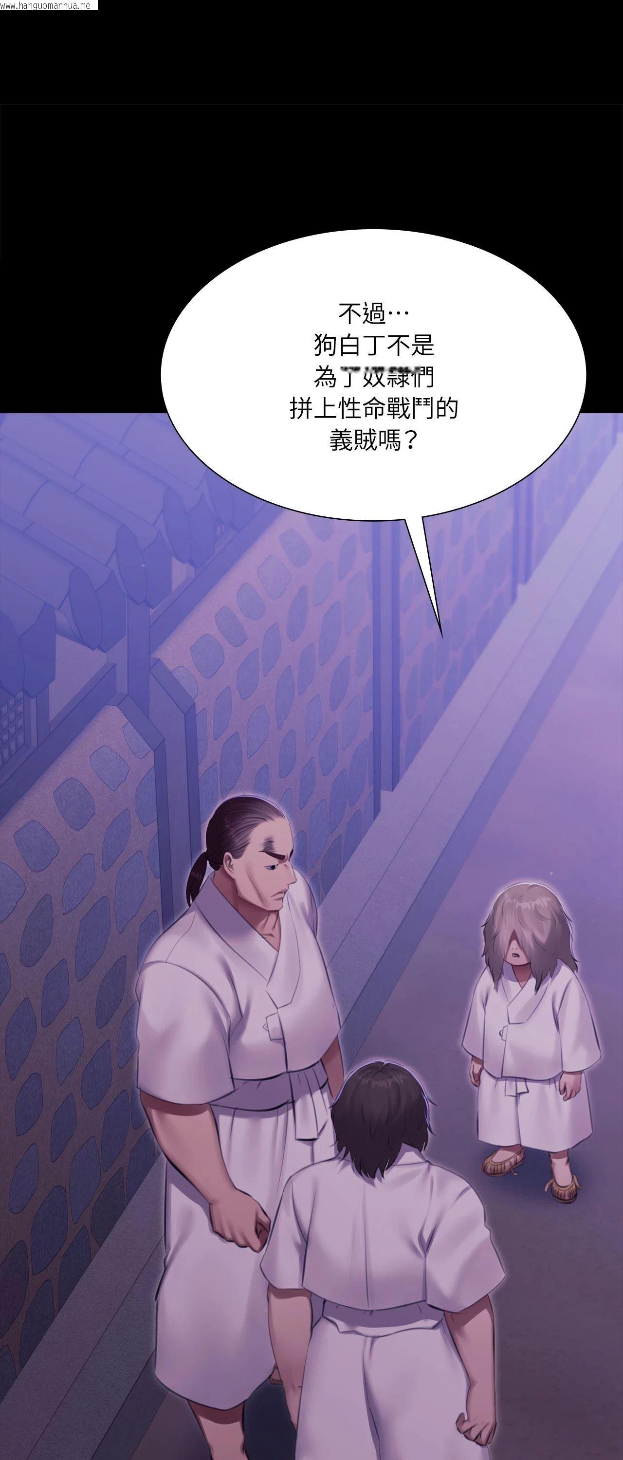 韩国漫画小姐韩漫_小姐-第166话在线免费阅读-韩国漫画-第1张图片