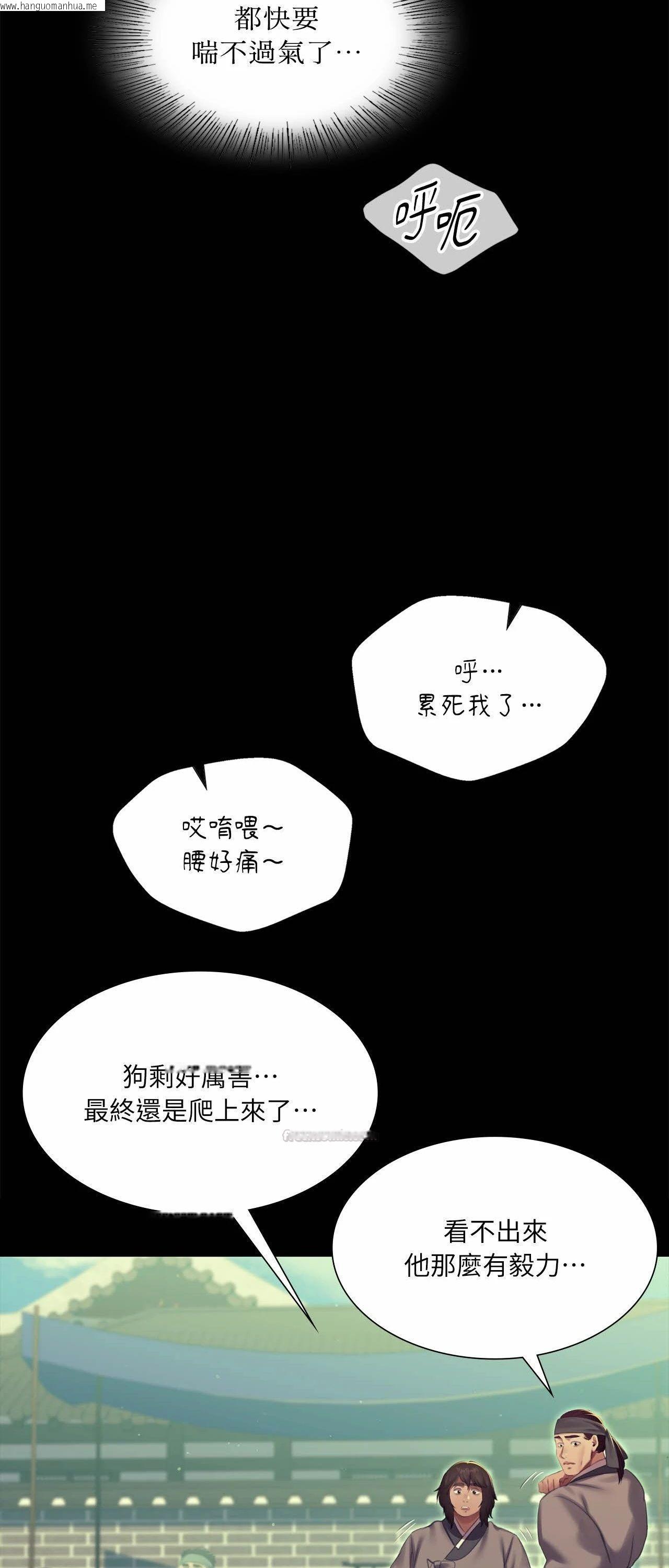 韩国漫画小姐韩漫_小姐-第165话在线免费阅读-韩国漫画-第29张图片