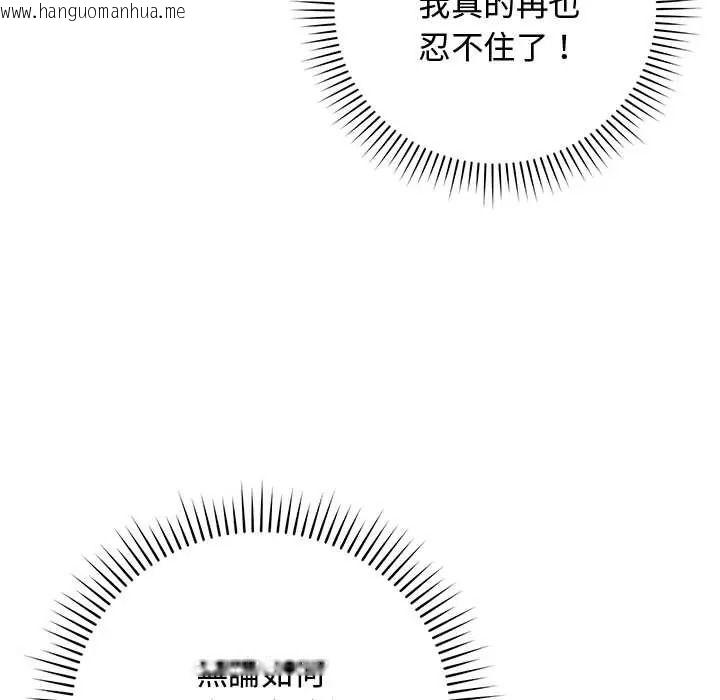 韩国漫画魔法少女退役后韩漫_魔法少女退役后-第31话在线免费阅读-韩国漫画-第104张图片