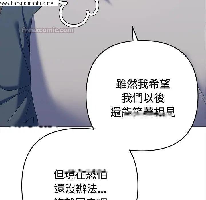 韩国漫画她们教会我的事/全员交往中韩漫_她们教会我的事/全员交往中-第47话在线免费阅读-韩国漫画-第135张图片