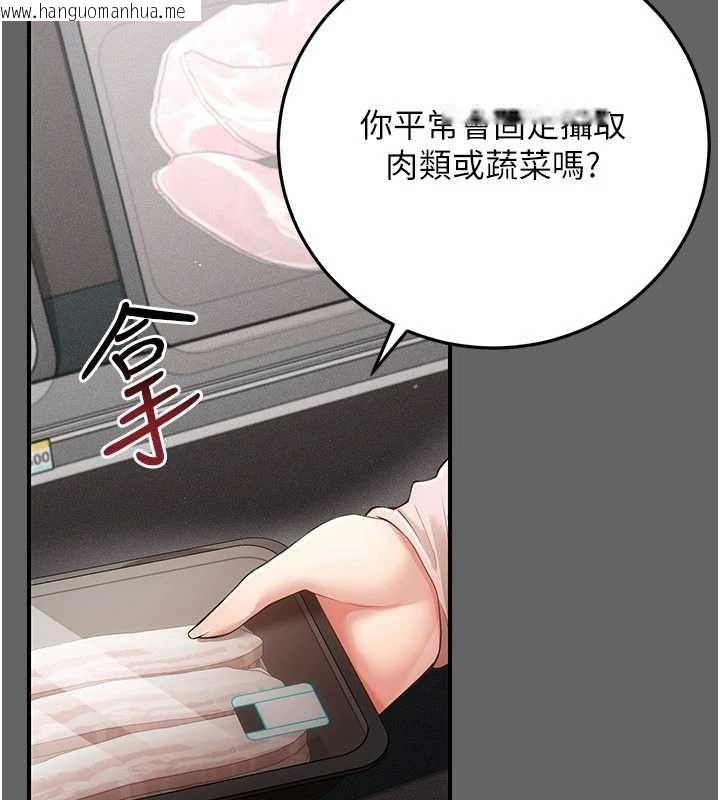 韩国漫画伪纯爱变态韩漫_伪纯爱变态-第13话-我看你能忍到什么时候在线免费阅读-韩国漫画-第3张图片