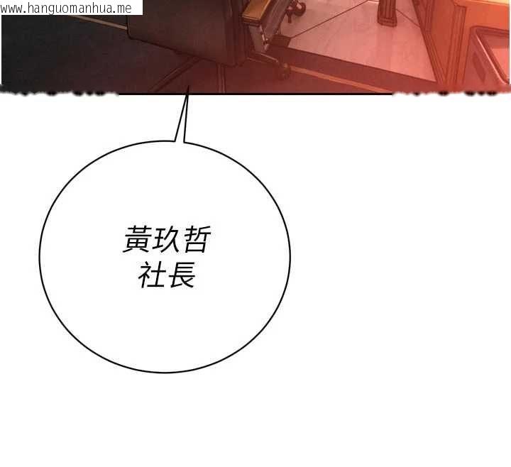 韩国漫画暴君会长的娇媳们韩漫_暴君会长的娇媳们-第51话-让她兴奋一整晚在线免费阅读-韩国漫画-第153张图片