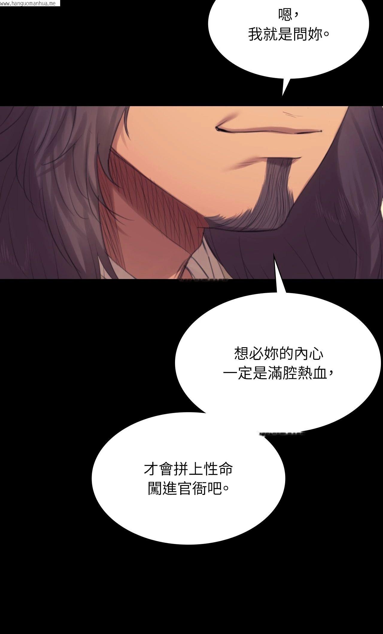 韩国漫画小姐韩漫_小姐-第135话在线免费阅读-韩国漫画-第44张图片