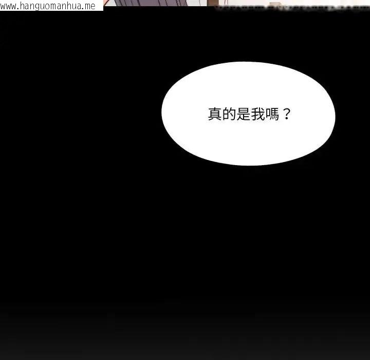 韩国漫画无法上色的关系/爱上弟子韩漫_无法上色的关系/爱上弟子-第39话在线免费阅读-韩国漫画-第89张图片
