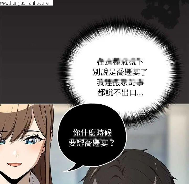 韩国漫画下班后的例行恋爱/下班后的秘密关系韩漫_下班后的例行恋爱/下班后的秘密关系-第118话在线免费阅读-韩国漫画-第28张图片