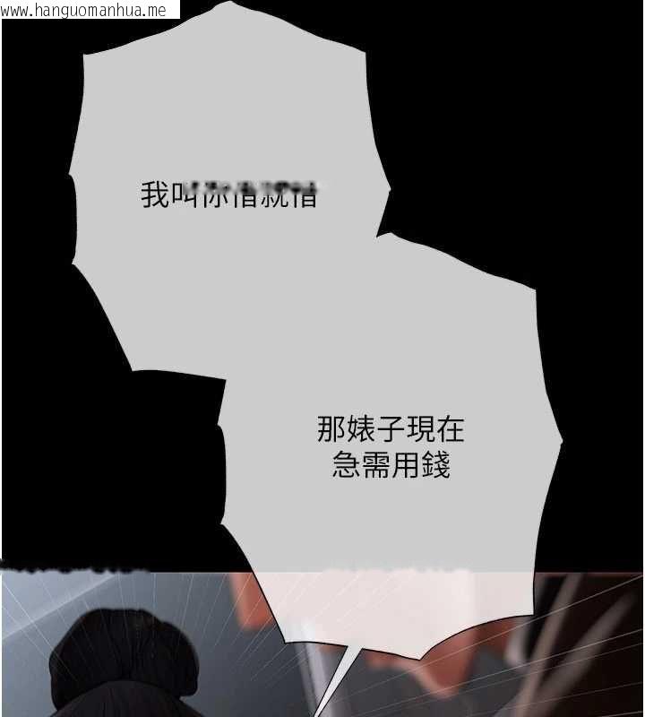 韩国漫画欲债韩漫_欲债-第21话-无法忘怀的那天在线免费阅读-韩国漫画-第40张图片