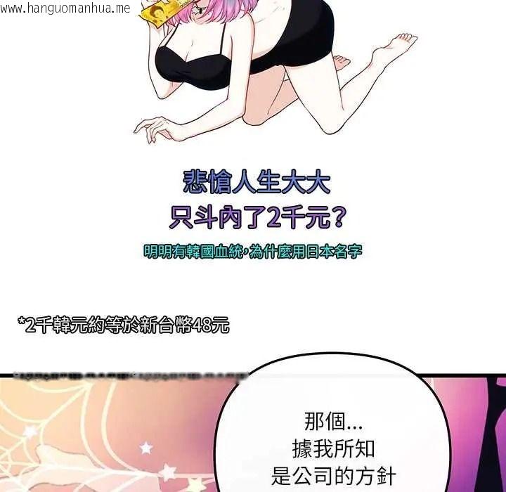 韩国漫画立志当VJ的娇妻韩漫_立志当VJ的娇妻-第1话在线免费阅读-韩国漫画-第132张图片