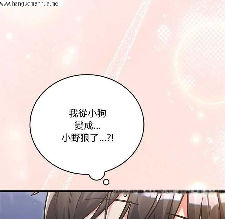 韩国漫画满意度评鉴中韩漫_满意度评鉴中-第13话在线免费阅读-韩国漫画-第55张图片