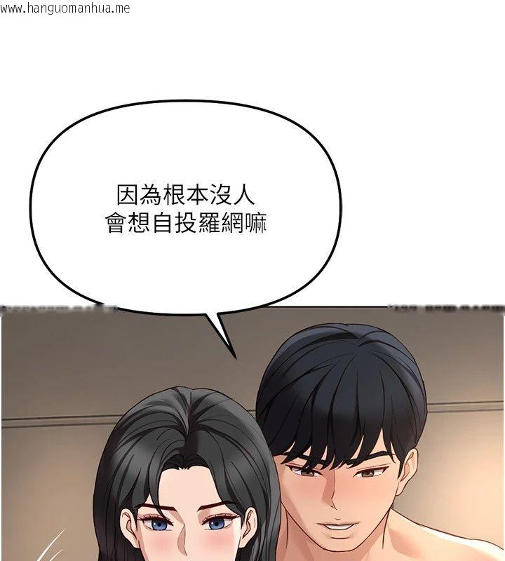 韩国漫画鲁蛇社畜的金手指韩漫_鲁蛇社畜的金手指-第83话-你有考虑同居吗?在线免费阅读-韩国漫画-第34张图片