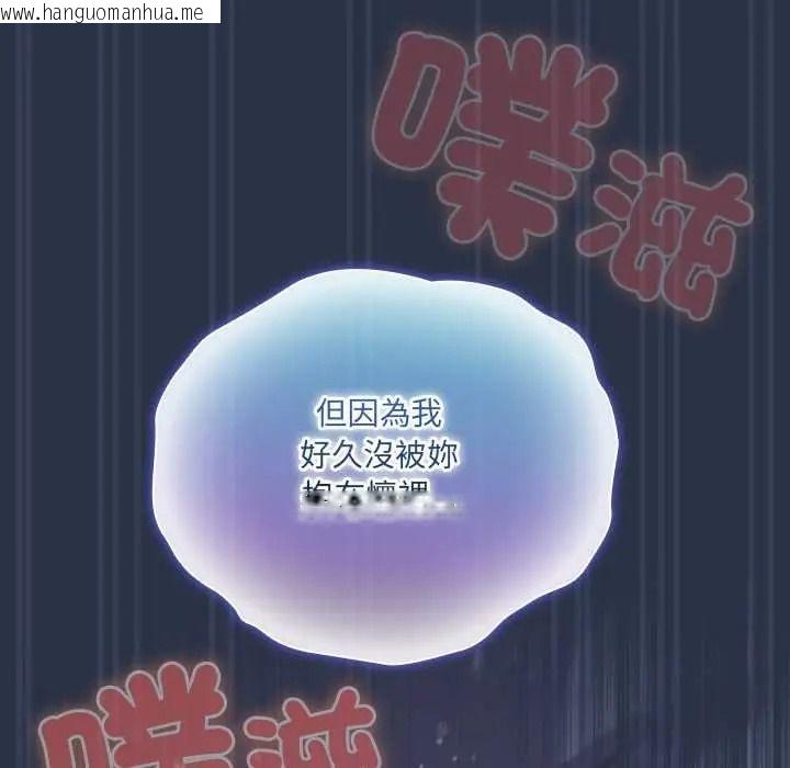 韩国漫画与众不同的兄妹/我家的掌上明珠韩漫_与众不同的兄妹/我家的掌上明珠-第61话在线免费阅读-韩国漫画-第81张图片