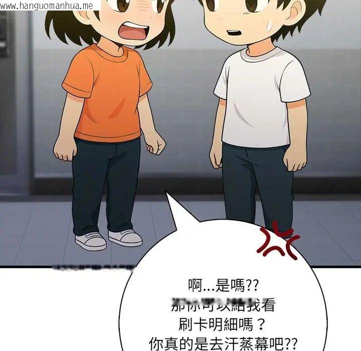 韩国漫画渣男生存守则韩漫_渣男生存守则-第3话在线免费阅读-韩国漫画-第95张图片