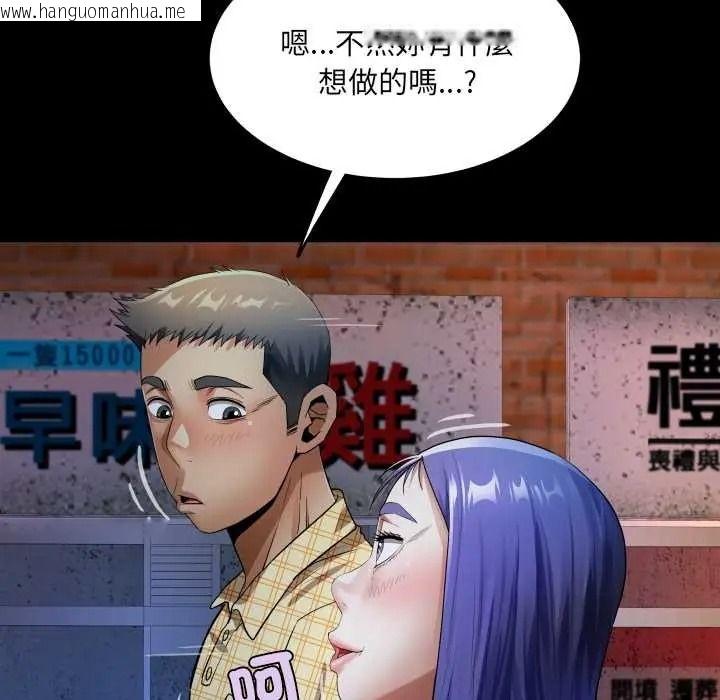 韩国漫画房间里的心跳/有她的小套房韩漫_房间里的心跳/有她的小套房-第48话在线免费阅读-韩国漫画-第112张图片