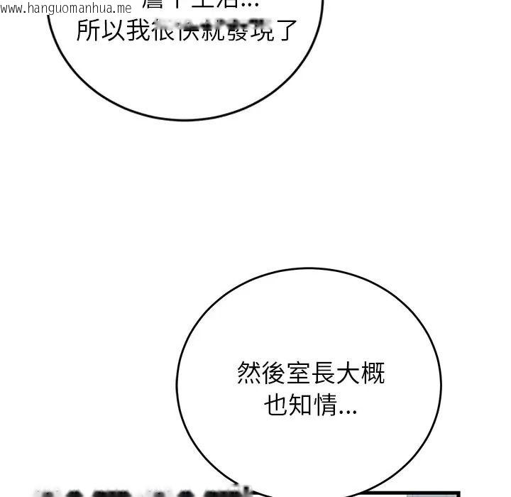 韩国漫画少爷的替身韩漫_少爷的替身-第65话在线免费阅读-韩国漫画-第32张图片