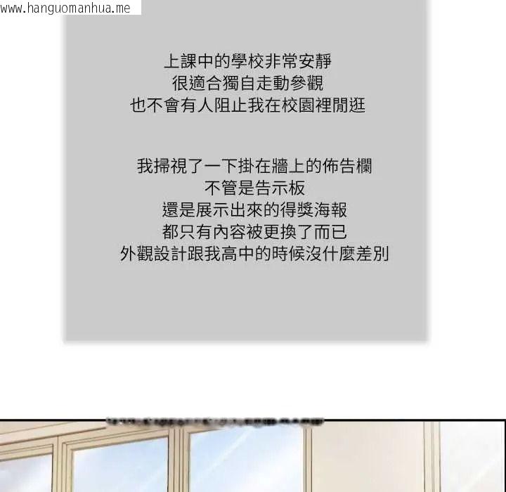 韩国漫画我的初体验韩漫_我的初体验-第26话在线免费阅读-韩国漫画-第46张图片