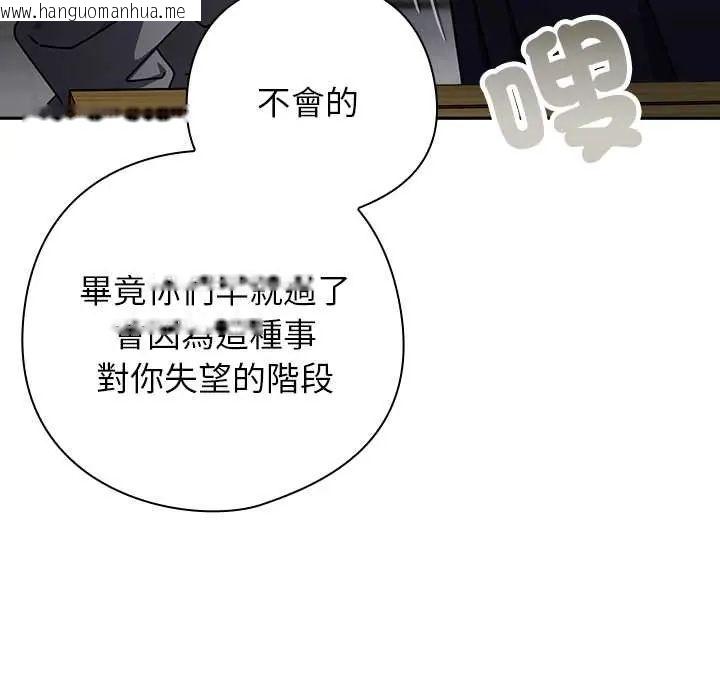 韩国漫画调教开关：第二季韩漫_调教开关：第二季-第49话在线免费阅读-韩国漫画-第82张图片