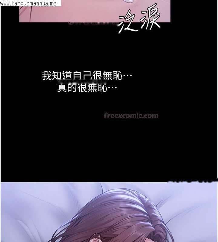韩国漫画守护妳韩漫_守护妳-第44话-新儿子的价值在线免费阅读-韩国漫画-第30张图片