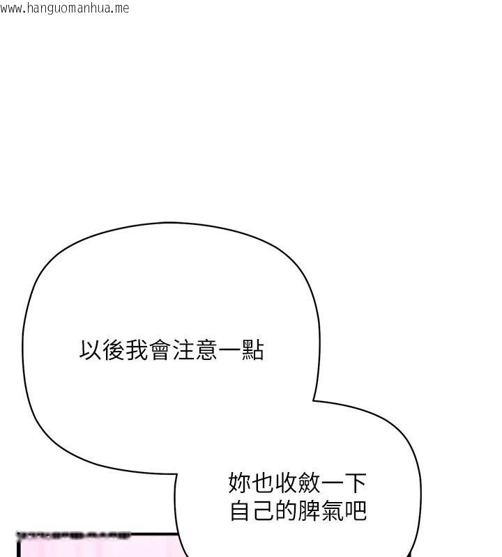 韩国漫画理想型演算法韩漫_理想型演算法-第10话-今天趁势做到底吧在线免费阅读-韩国漫画-第63张图片