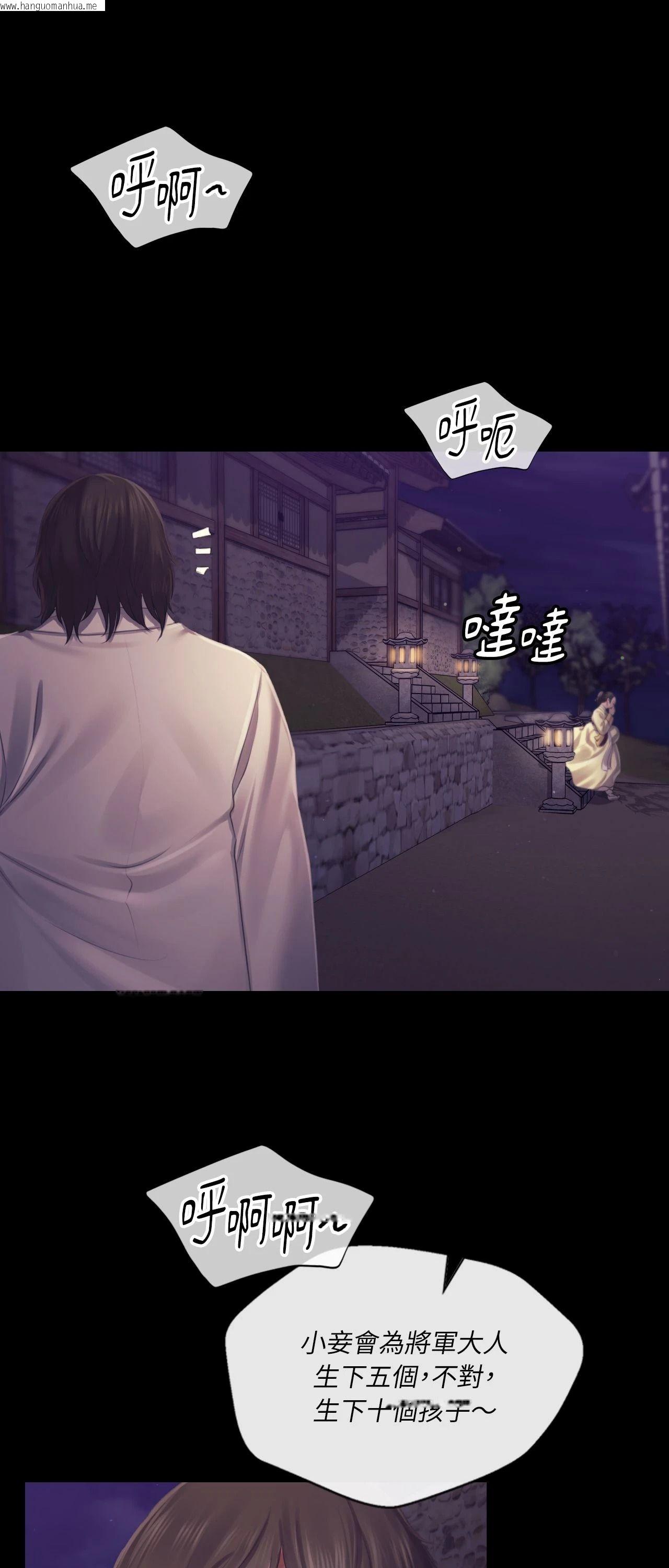 韩国漫画小姐韩漫_小姐-第106话在线免费阅读-韩国漫画-第31张图片