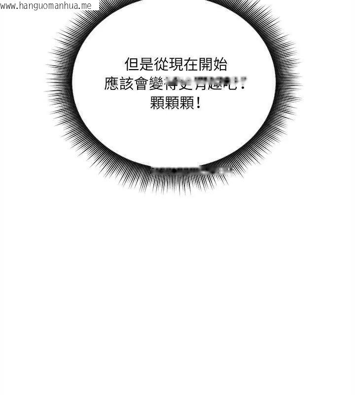 韩国漫画神秘的桌游韩漫_神秘的桌游-第16话在线免费阅读-韩国漫画-第102张图片