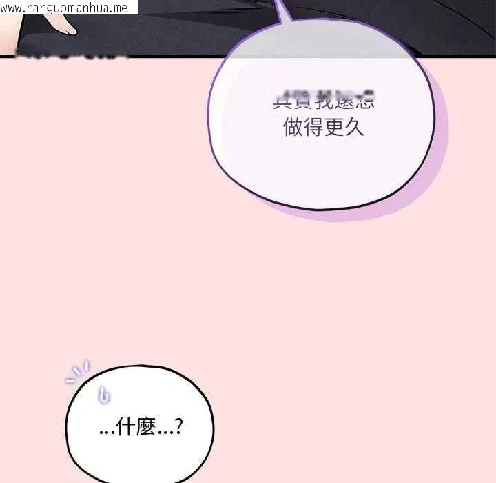 韩国漫画神秘的桌游韩漫_神秘的桌游-第17话在线免费阅读-韩国漫画-第72张图片