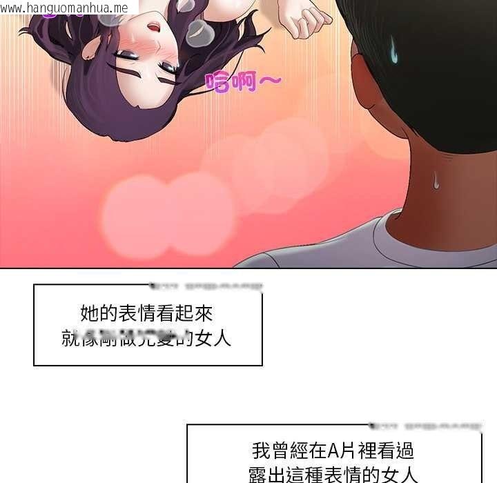 韩国漫画当时间静止后韩漫_当时间静止后-第10话在线免费阅读-韩国漫画-第68张图片