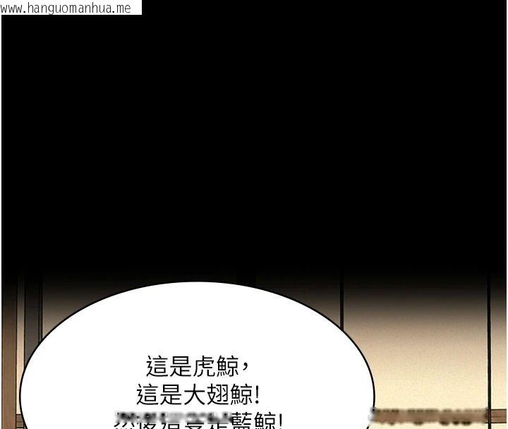 韩国漫画义父韩漫_义父-第33话-姐姐们带妳浪在线免费阅读-韩国漫画-第55张图片