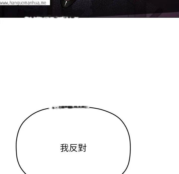 韩国漫画缺德邻居难相处韩漫_缺德邻居难相处-第97话在线免费阅读-韩国漫画-第65张图片