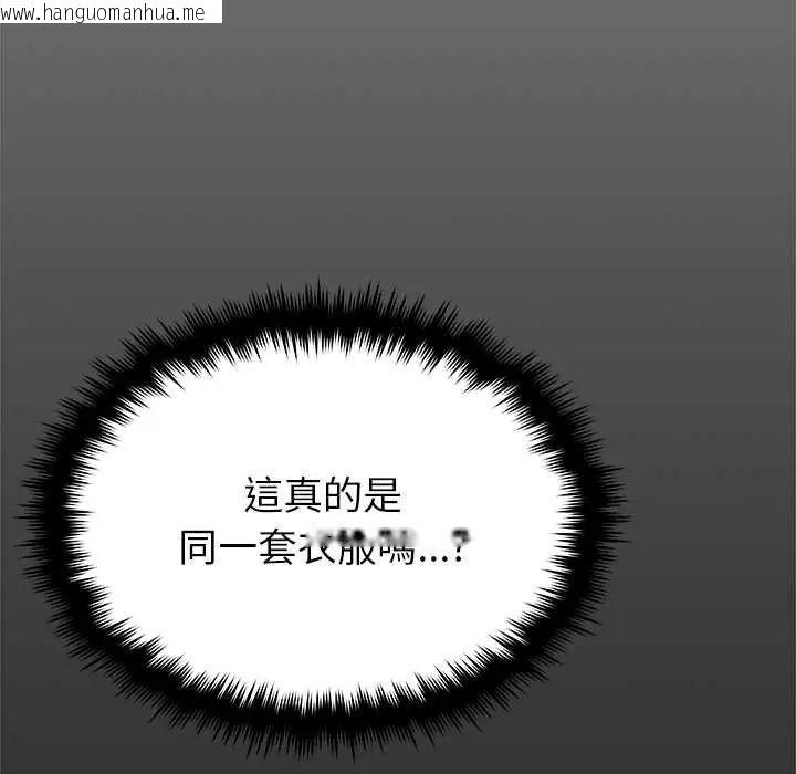 韩国漫画缺德邻居难相处韩漫_缺德邻居难相处-第96话在线免费阅读-韩国漫画-第122张图片