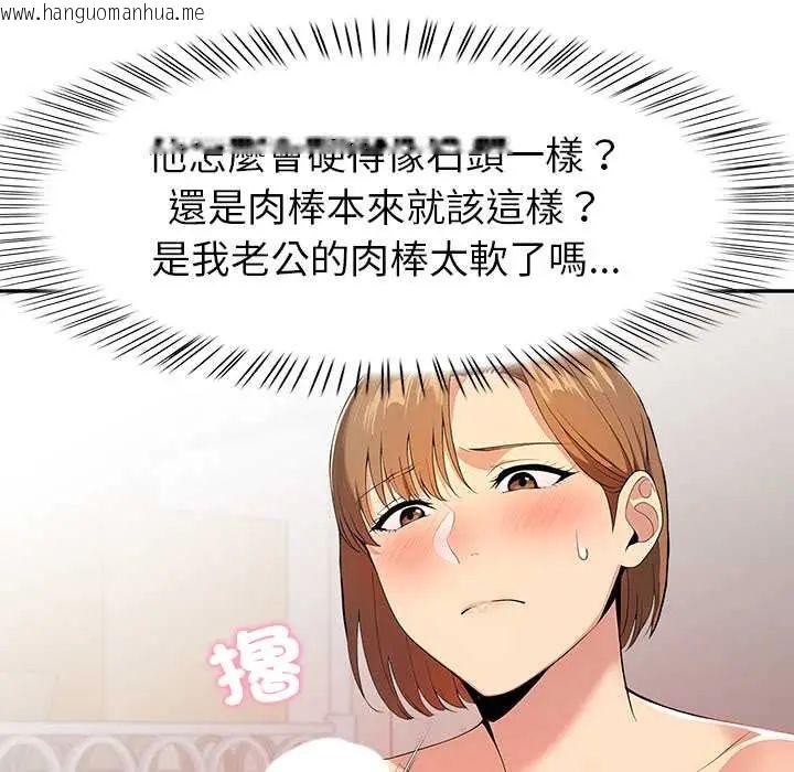 韩国漫画高薪兼职的代价韩漫_高薪兼职的代价-第2话在线免费阅读-韩国漫画-第46张图片