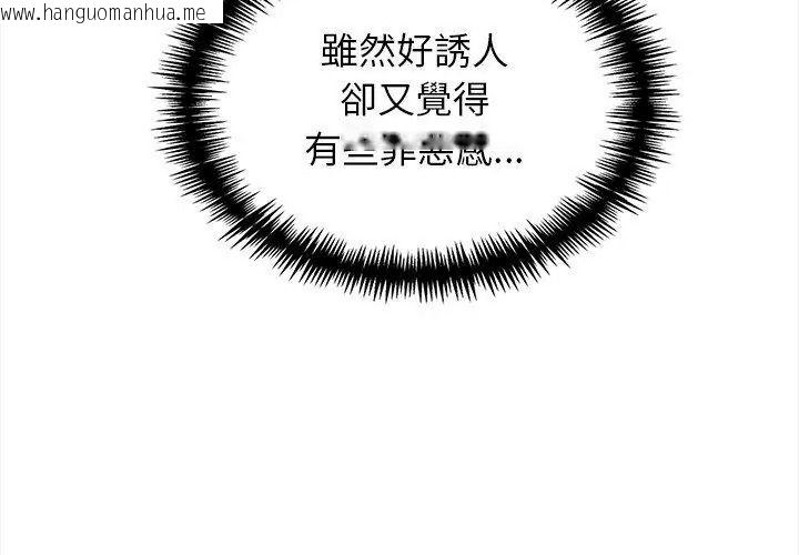 韩国漫画与爸爸的情妇共处一室韩漫_与爸爸的情妇共处一室-第15话在线免费阅读-韩国漫画-第71张图片