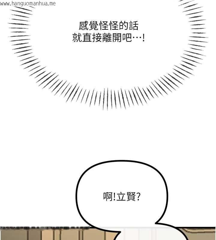 韩国漫画恶次人生韩漫_恶次人生-第69话-爽吃火车便当在线免费阅读-韩国漫画-第17张图片