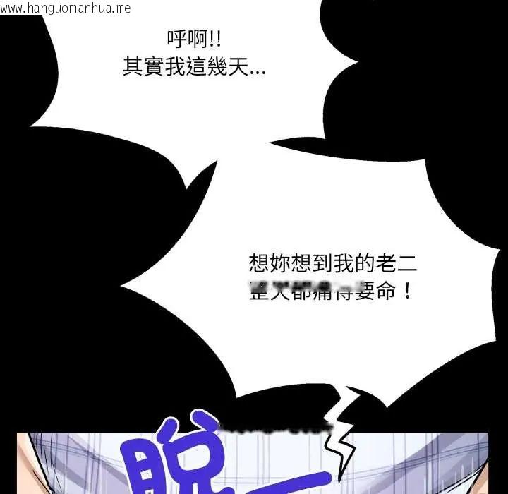 韩国漫画房间里的心跳/有她的小套房韩漫_房间里的心跳/有她的小套房-第46话在线免费阅读-韩国漫画-第128张图片