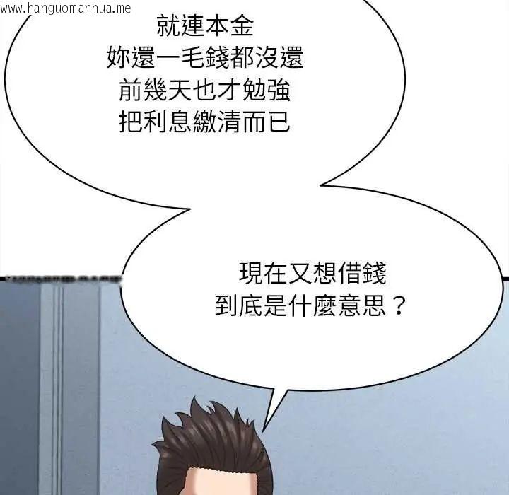 韩国漫画她们的夜晚属于我/与人妻有个秘密韩漫_她们的夜晚属于我/与人妻有个秘密-第54话在线免费阅读-韩国漫画-第66张图片