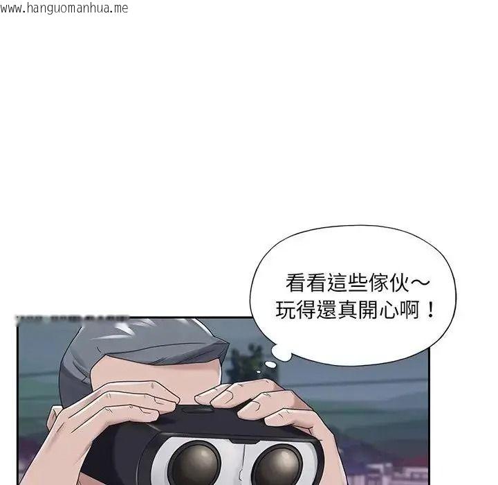 韩国漫画我的专属管家韩漫_我的专属管家-第16话在线免费阅读-韩国漫画-第41张图片