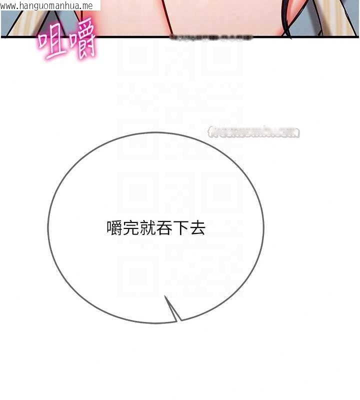 韩国漫画催眠偷心计韩漫_催眠偷心计-第31话-生涩的处女味最赞了在线免费阅读-韩国漫画-第210张图片