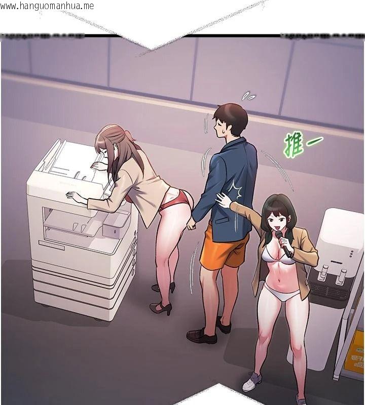 韩国漫画特色新视界韩漫_特色新视界-第53话-有点奇葩的性骚扰防治课在线免费阅读-韩国漫画-第151张图片