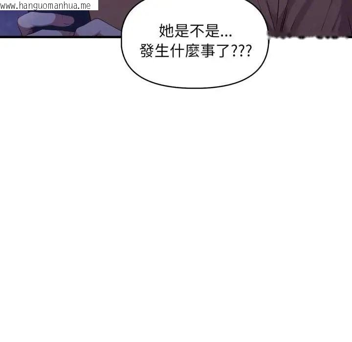 韩国漫画迟来的叛逆韩漫_迟来的叛逆-第16话在线免费阅读-韩国漫画-第149张图片