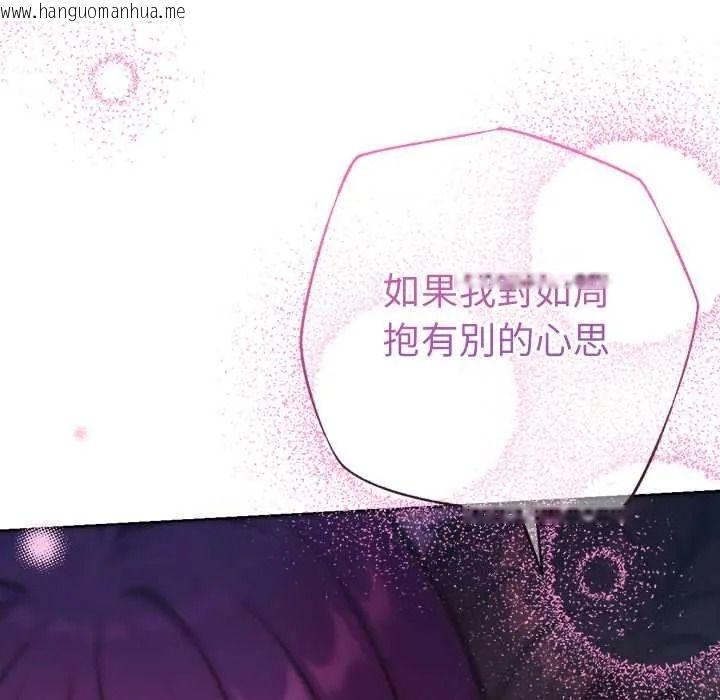 韩国漫画不只是朋友韩漫_不只是朋友-第27话在线免费阅读-韩国漫画-第69张图片