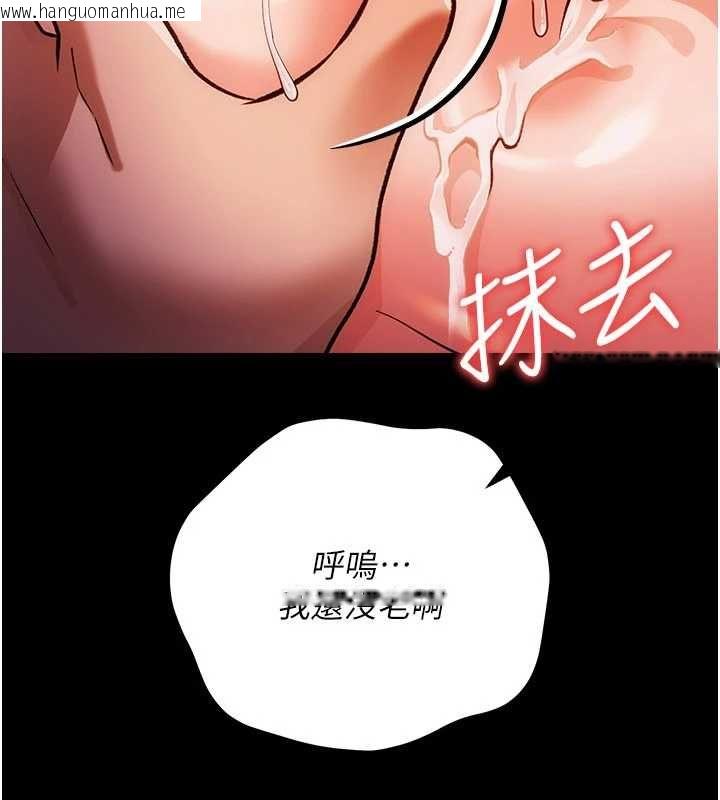 韩国漫画借妻条约韩漫_借妻条约-第58话-在睡梦中被侵犯的小穴在线免费阅读-韩国漫画-第166张图片