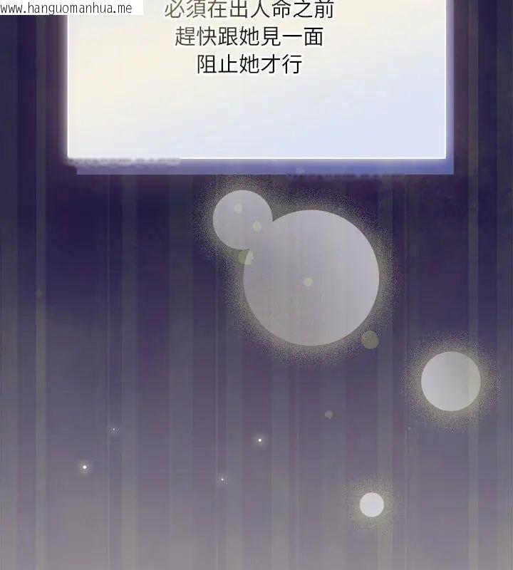韩国漫画扑克脸姐姐的私讯韩漫_扑克脸姐姐的私讯-第1话在线免费阅读-韩国漫画-第51张图片