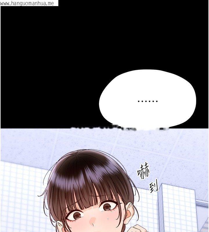 韩国漫画幼惑韩漫_幼惑-第40话-快向我儿子赔罪!在线免费阅读-韩国漫画-第132张图片