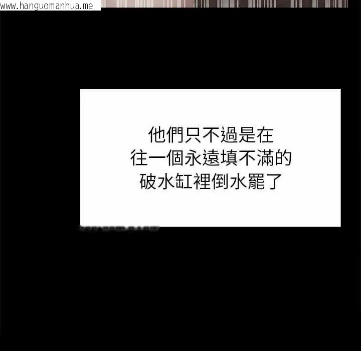 韩国漫画迷雾深处的诱惑/XX地下城韩漫_迷雾深处的诱惑/XX地下城-第34话在线免费阅读-韩国漫画-第158张图片