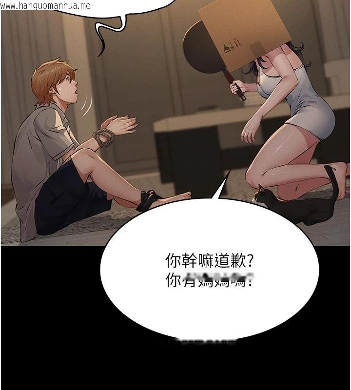 韩国漫画义父韩漫_义父-第32话-初次踏出家门的映洁在线免费阅读-韩国漫画-第87张图片