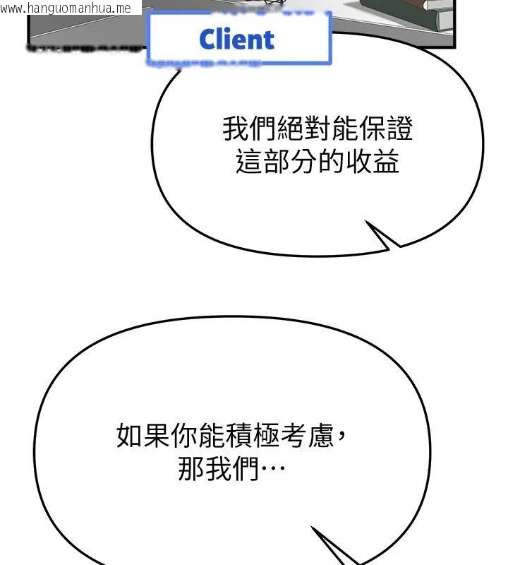 韩国漫画Beautiful-Days韩漫_Beautiful-Days-第90话-代理，下面夹紧一点在线免费阅读-韩国漫画-第2张图片