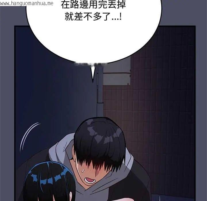 韩国漫画魔法少女退役后韩漫_魔法少女退役后-第28话在线免费阅读-韩国漫画-第22张图片