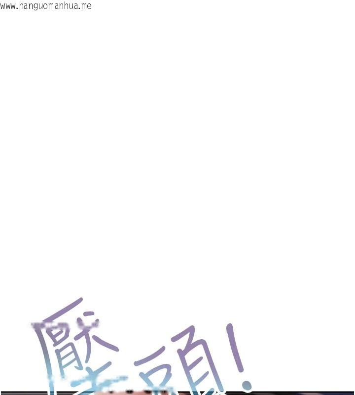 韩国漫画欲债韩漫_欲债-第24话-欢场老手的败北在线免费阅读-韩国漫画-第174张图片