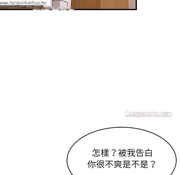 韩国漫画难缠姐妹偏要和我同居/家教住我家韩漫_难缠姐妹偏要和我同居/家教住我家-第110话在线免费阅读-韩国漫画-第150张图片