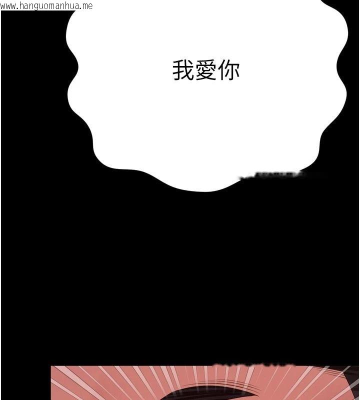 韩国漫画越线咨询韩漫_越线咨询-第35话-母狗来安慰主人了在线免费阅读-韩国漫画-第9张图片