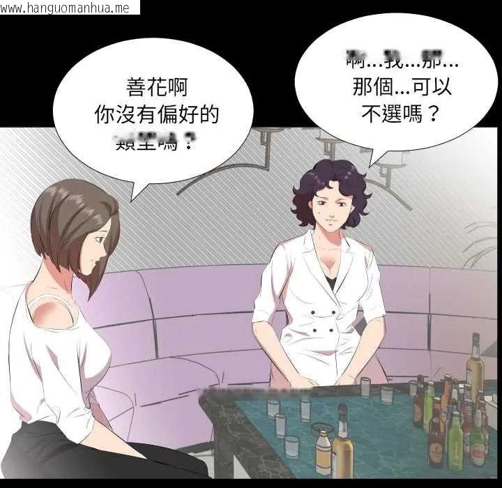 韩国漫画熟男第二春韩漫_熟男第二春-第23话在线免费阅读-韩国漫画-第79张图片