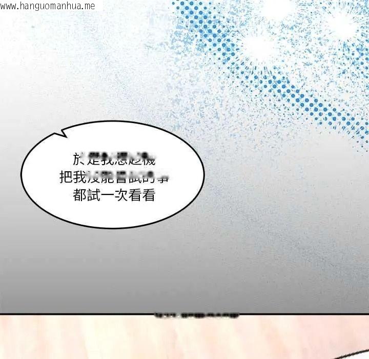 韩国漫画男人止步韩漫_男人止步-第70话在线免费阅读-韩国漫画-第92张图片